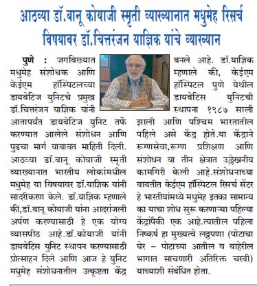 8th BJC Oration 