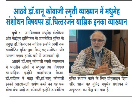 8th BJC Oration
