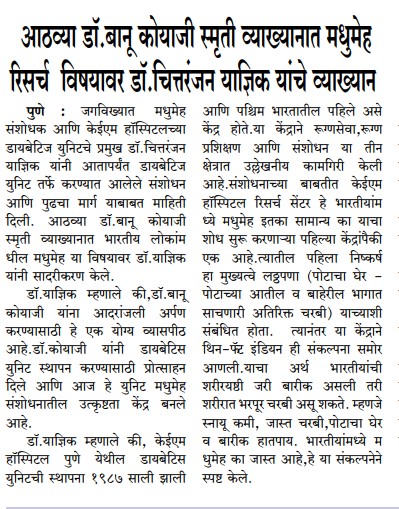 8th BJC Oration 