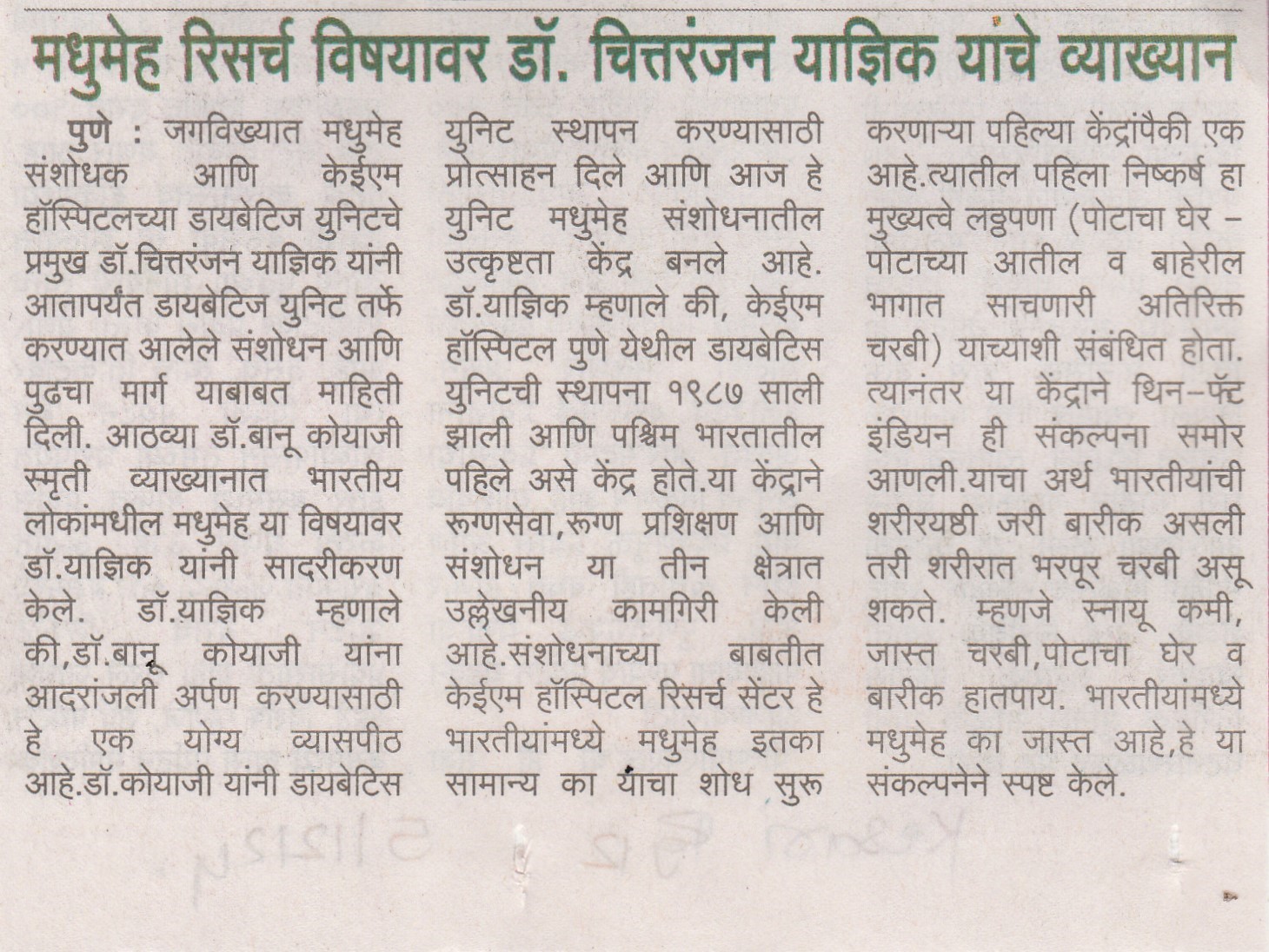 8th BJC Oration 