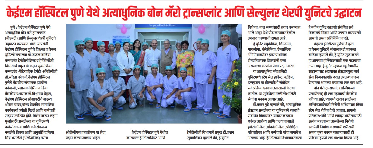 Inauguration of BMT Unit 