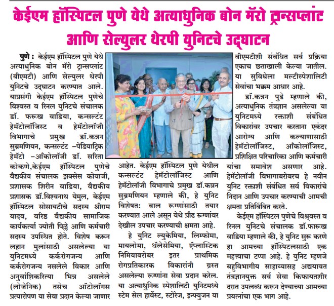 Inauguration of BMT Unit 