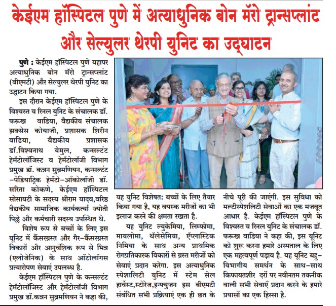 Inauguration of BMT Unit 