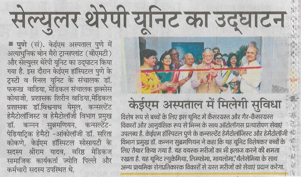 Inauguration of BMT Unit 
