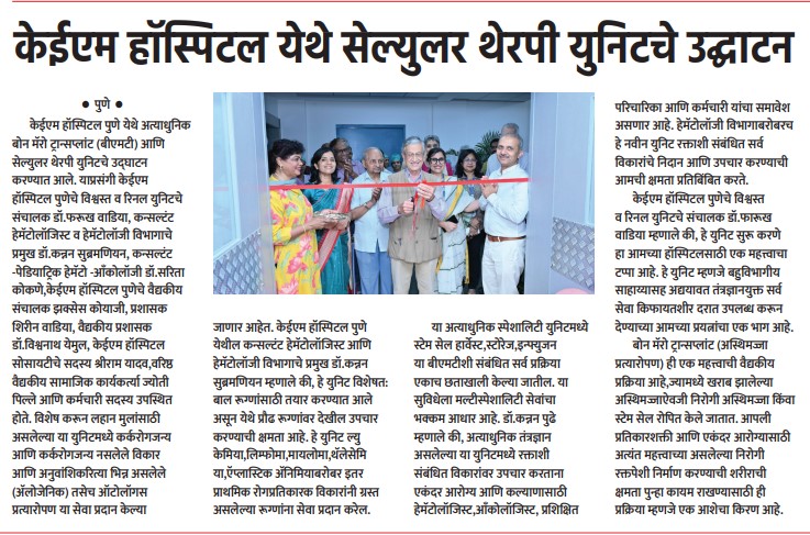 Inauguration of BMT Unit 